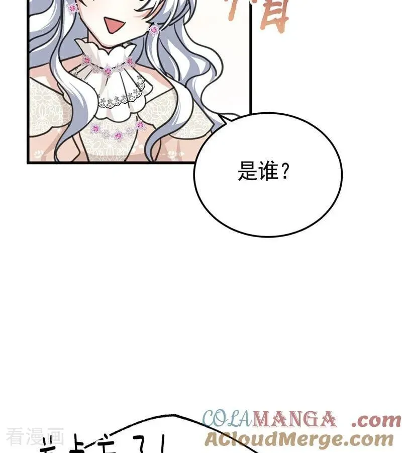 公爵家的毒之花 第46话 灵蛇夫人 第88页