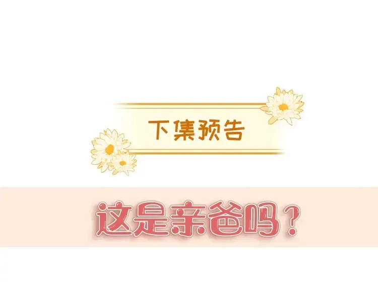 豪门大小姐她撕了白月光剧本 第3话 你们吵到我们大小姐休息了 第89页