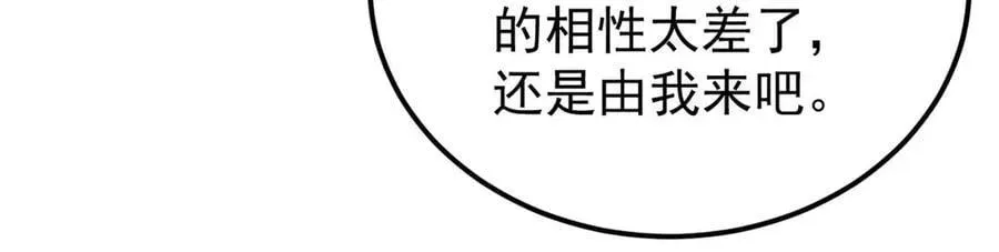 万古最强宗 377 故人，又见故人 第90页