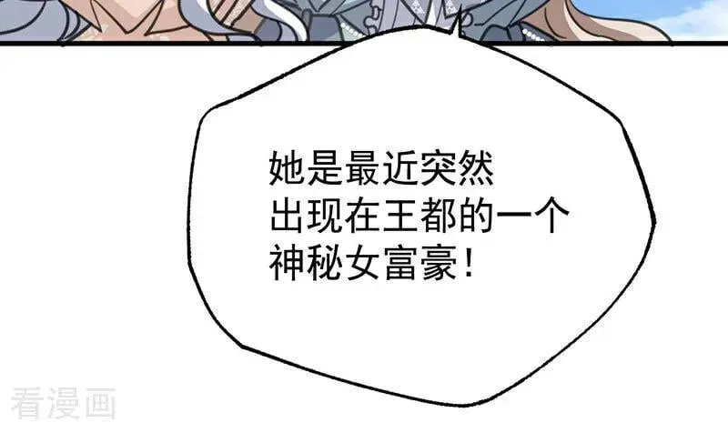 公爵家的毒之花 第46话 灵蛇夫人 第90页