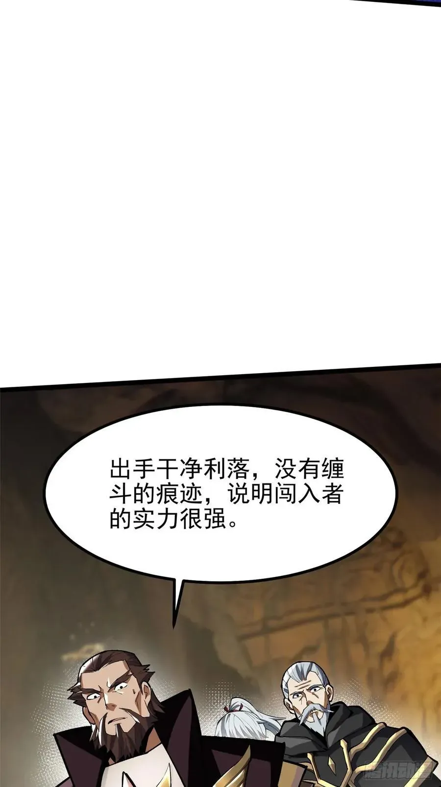 我真不想学禁咒 第76话 第9页