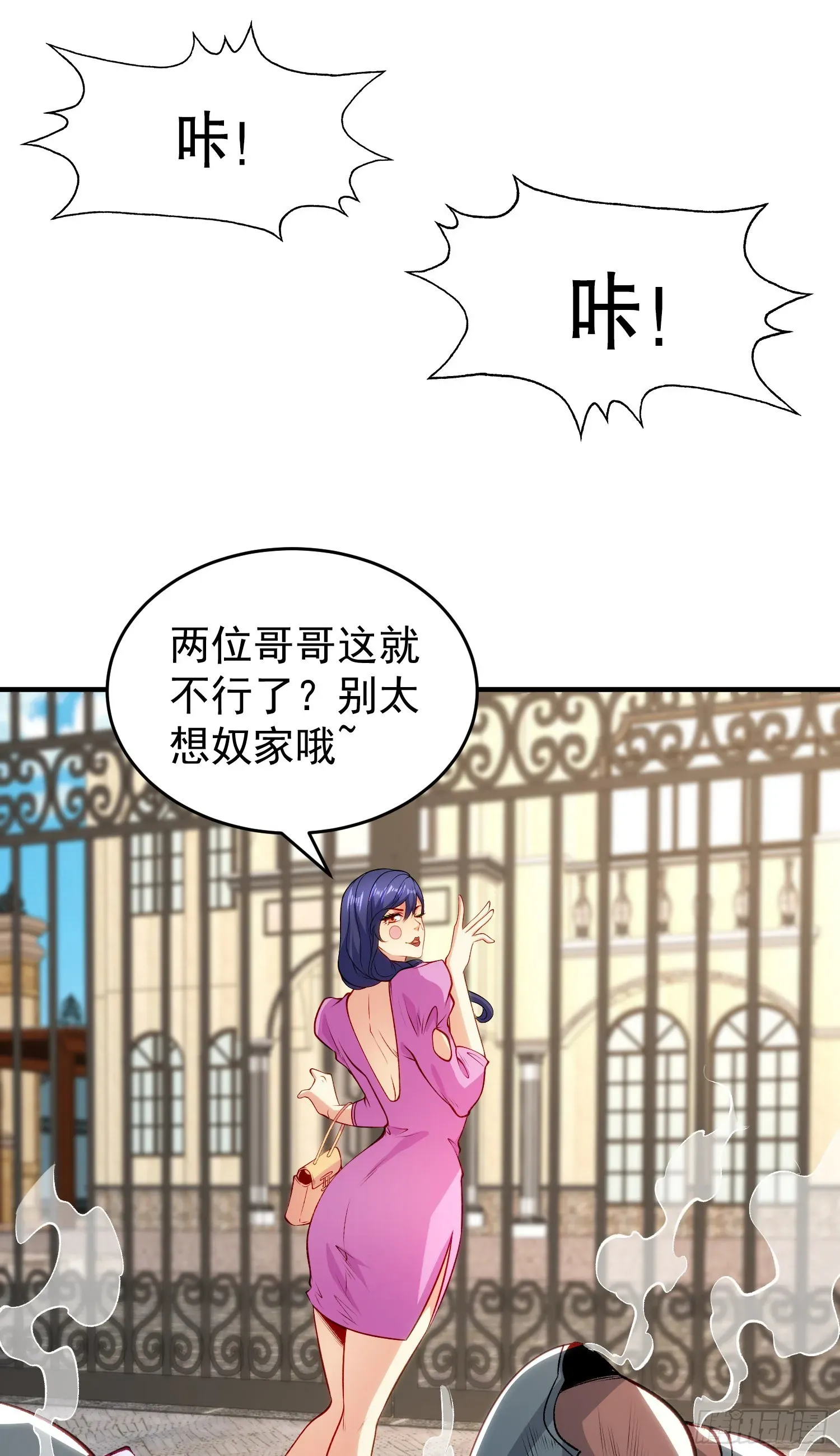 开局吻上裂口女 第79话 收服灵蛇鬼妹妹 第9页