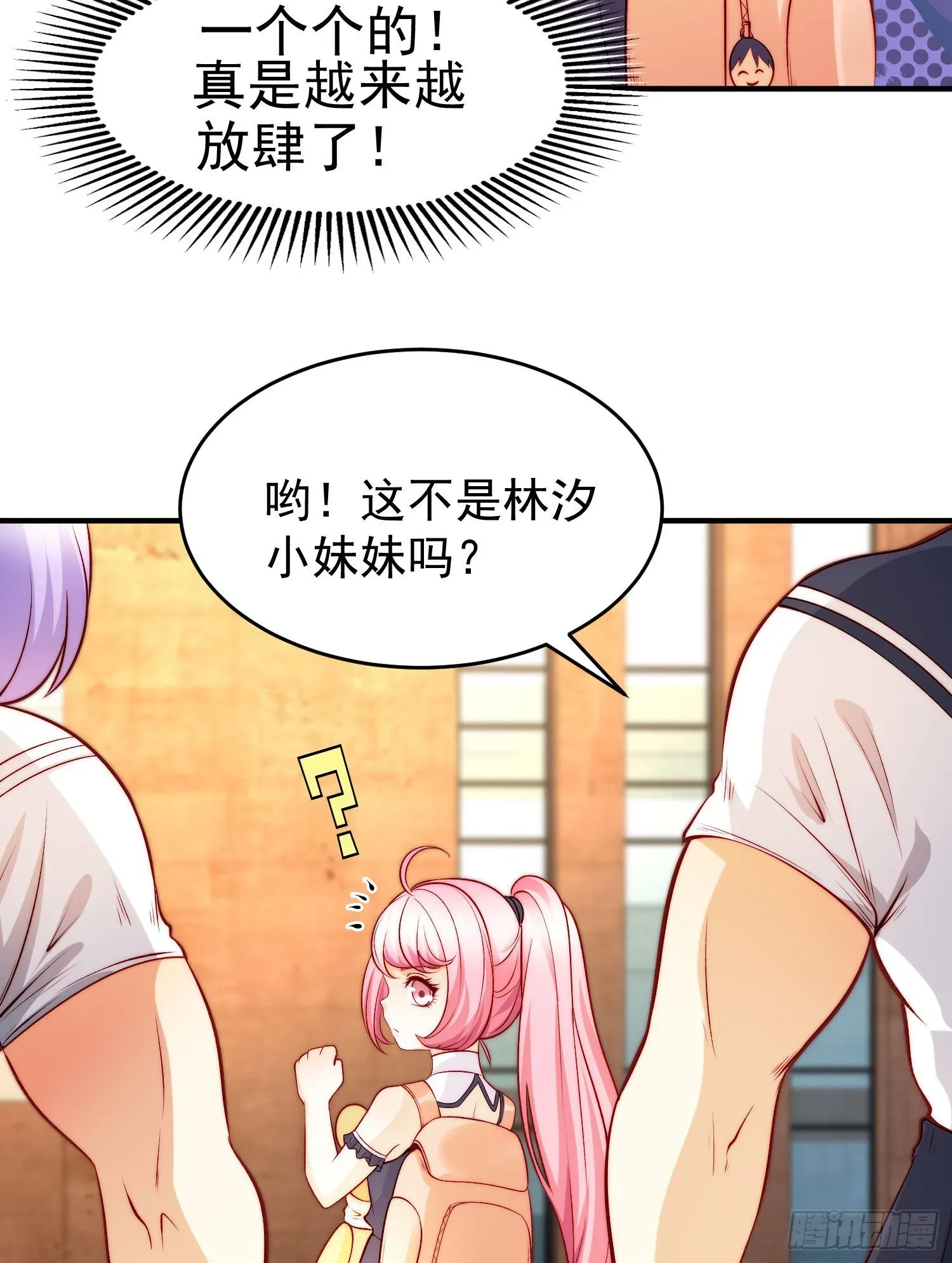 开局吻上裂口女 第66话妹妹的日常生活 第9页