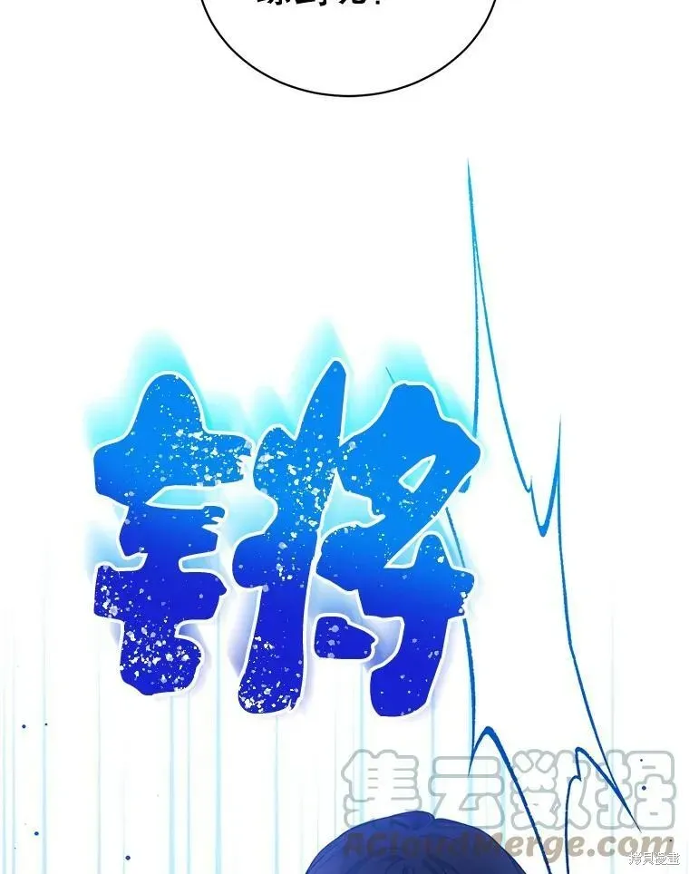 绿荫之冠 第75话 第9页