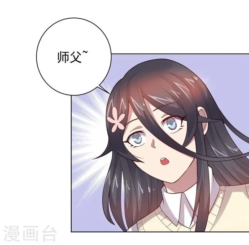 大英雄的女友超级凶 第79话 决定 第9页