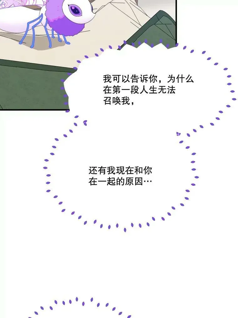 未来每步都是花路 41.恢复健康 第92页