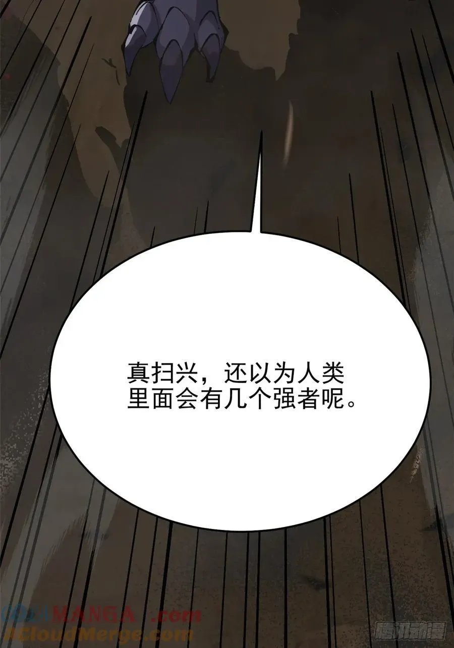 我真不想学禁咒 第11话 第93页