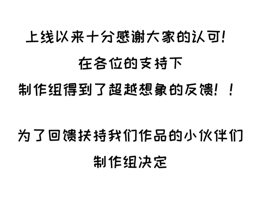 我的室友不对劲 9-10 快停止你这敷衍的夸赞行为 第95页