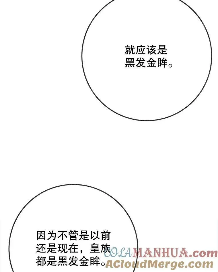 未来每步都是花路 59.受邀进宫 第97页