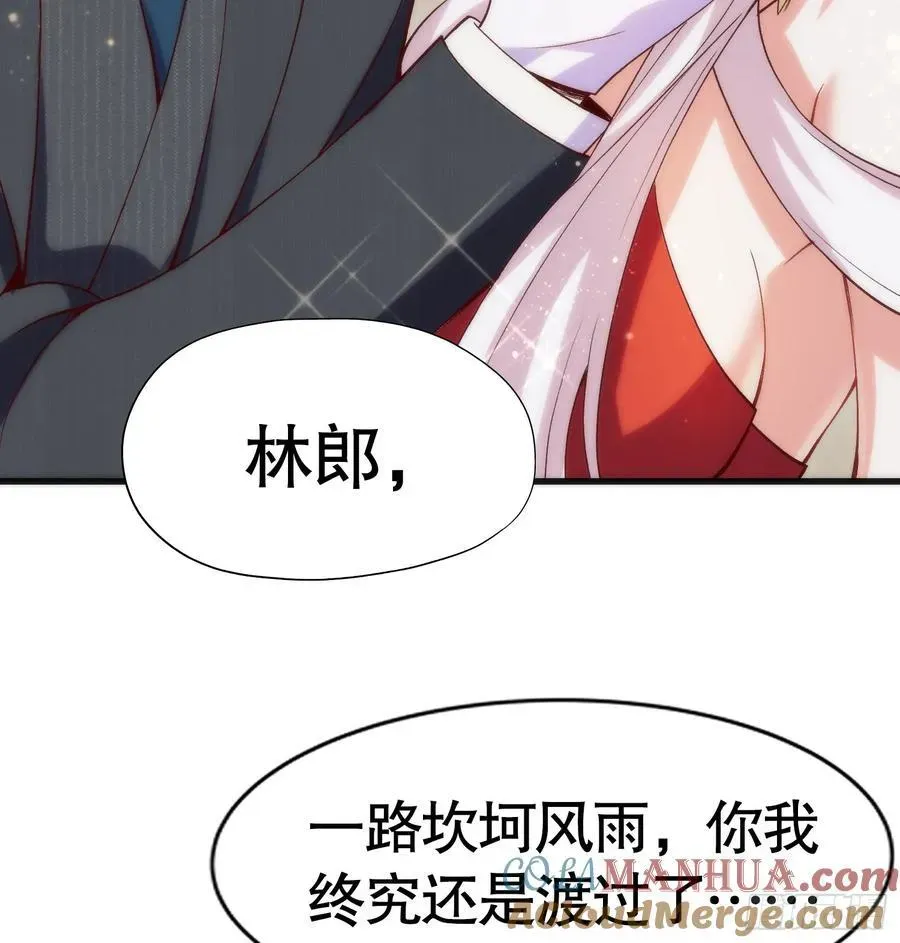 开局吻上裂口女 第184话 大结局:胜利成婚！ 第97页