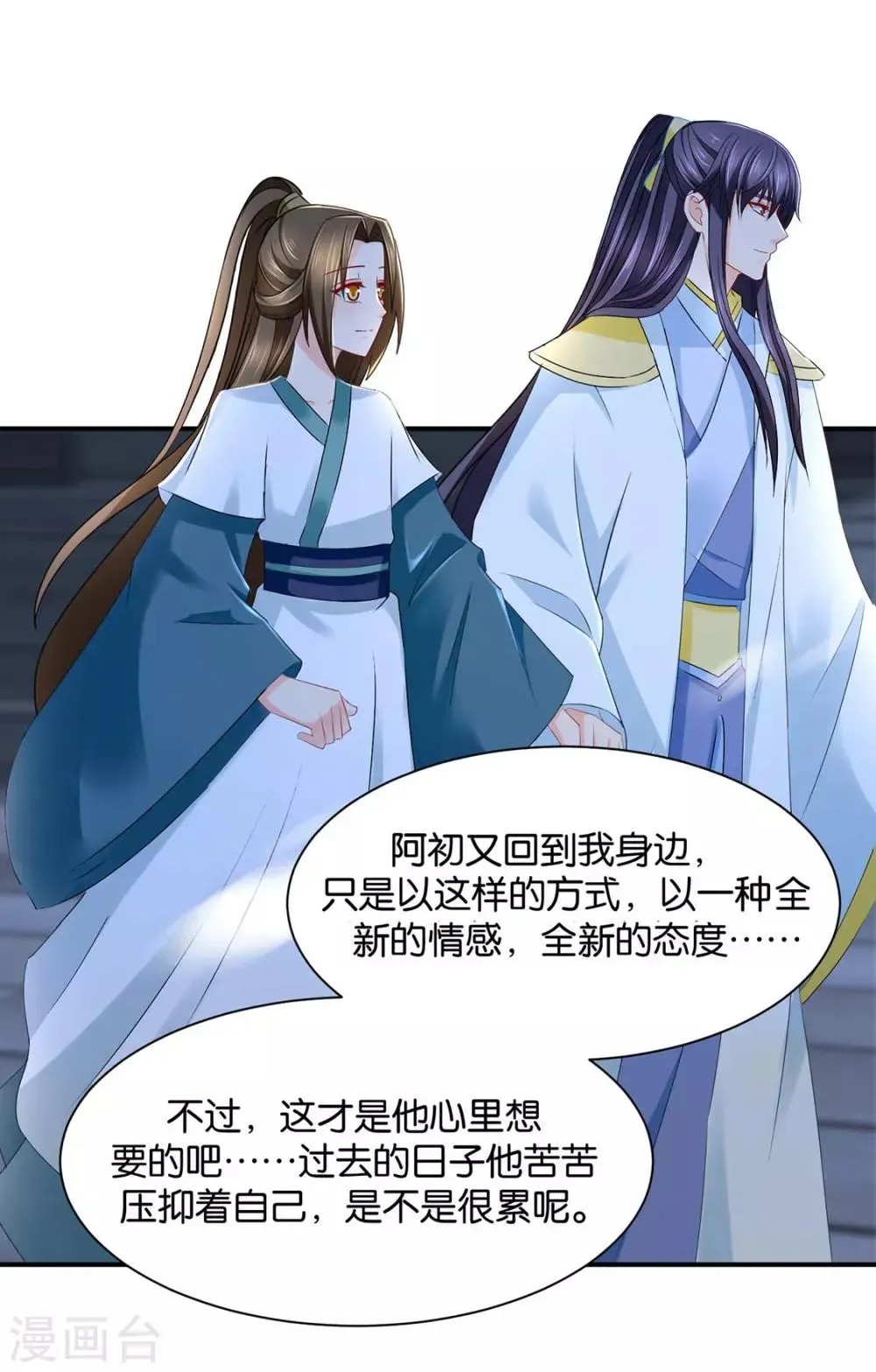 绝色医妃 第204话 他来了 第10页