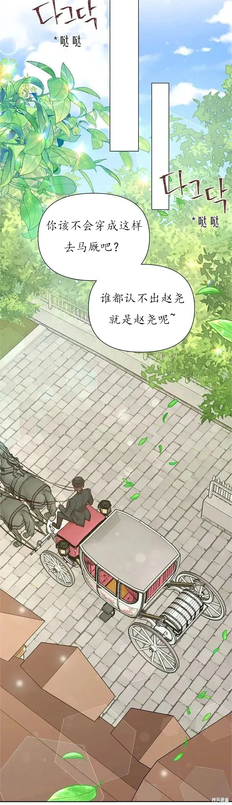 既然是配角就跟我谈恋爱吧 第63话 第10页