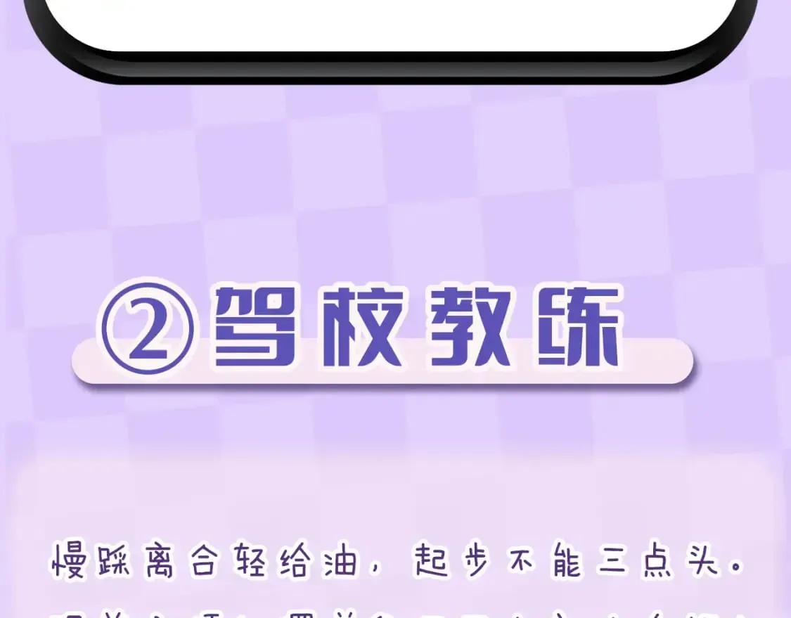 偷偷藏不住 第4期 【搞点事】假如大家是主播 第10页