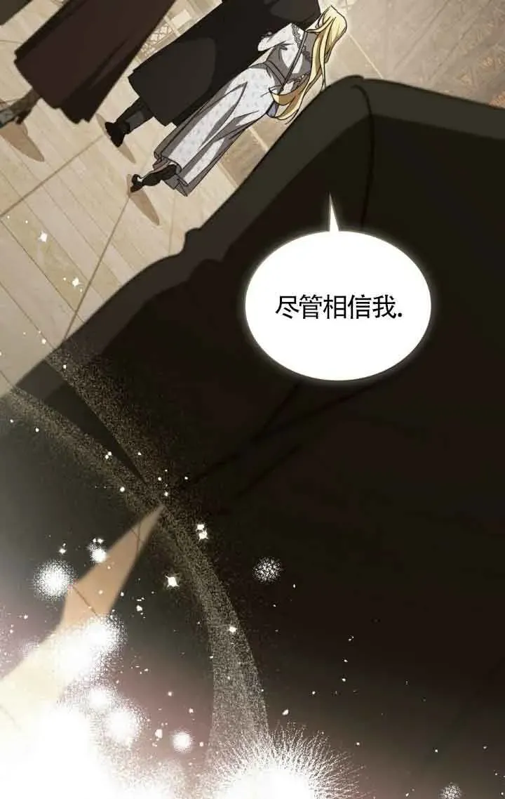 救援方程式 第44话 第10页