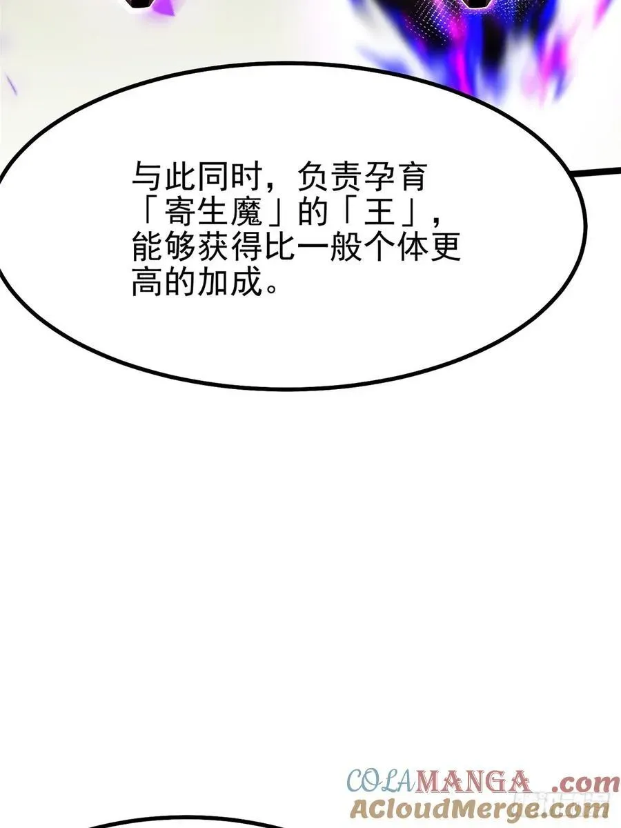 我真不想学禁咒 第71话 第10页