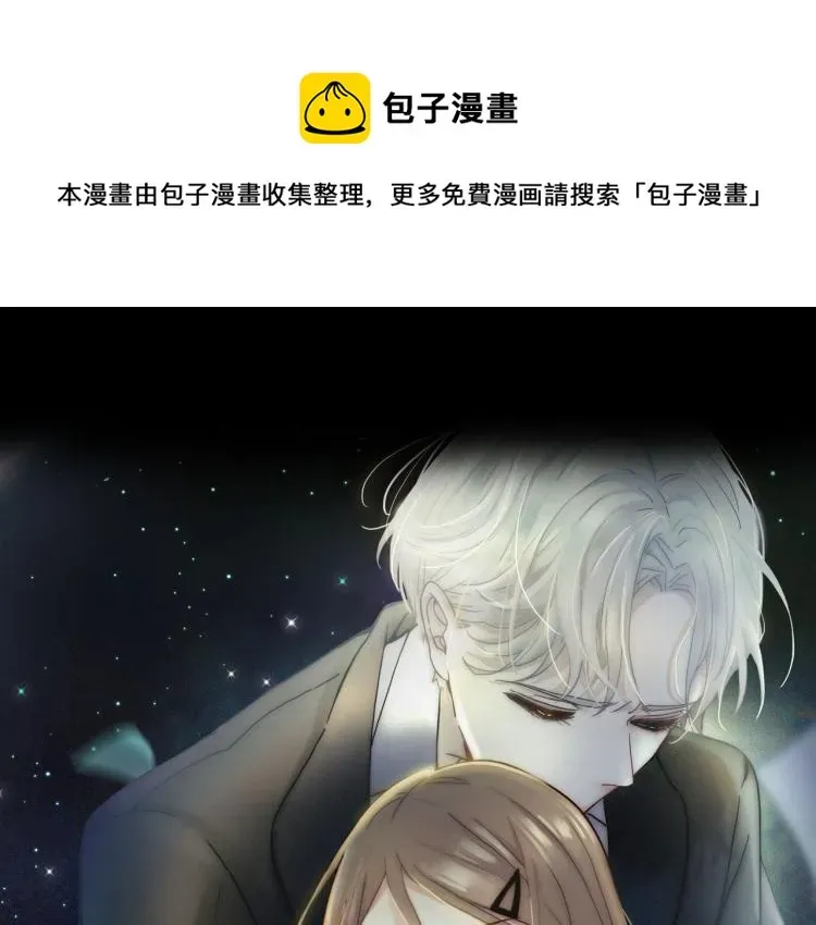 未曾知晓的那一日 第51话 奔向你 第1页