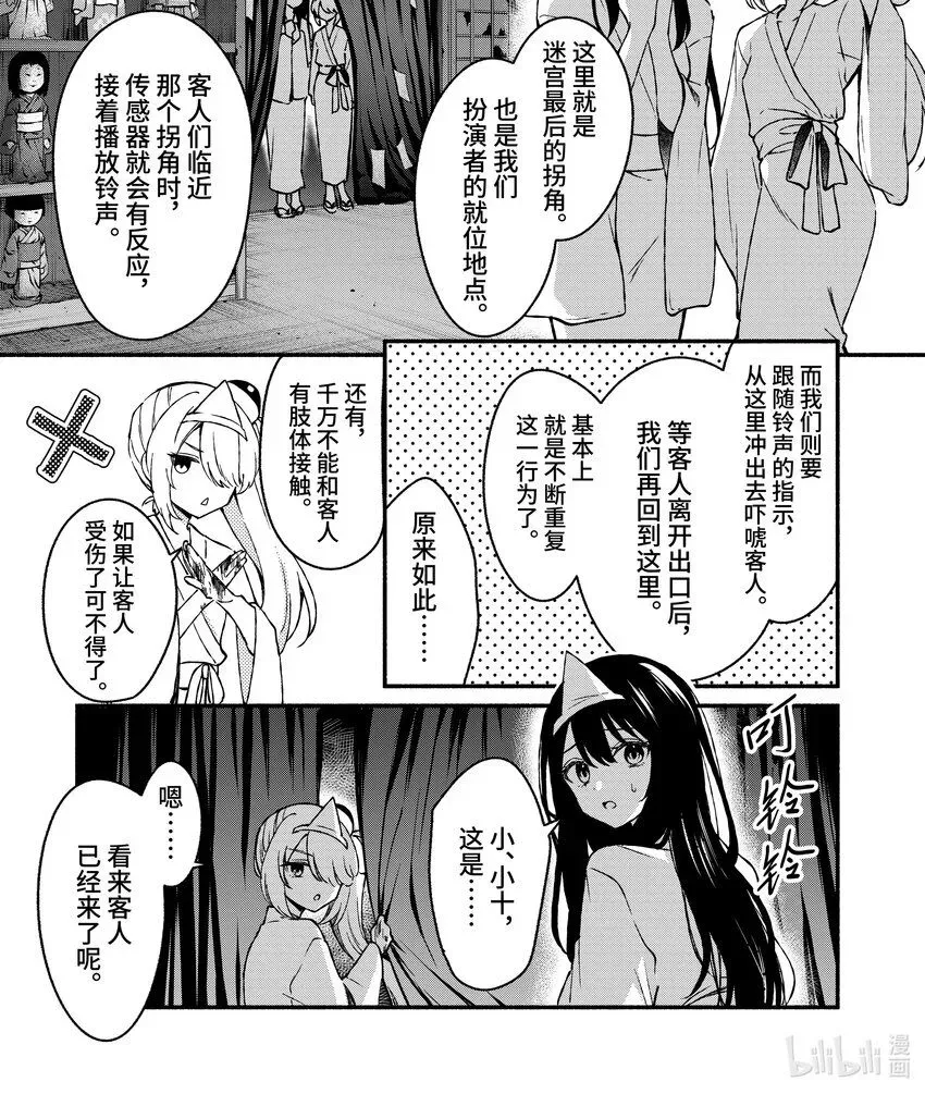 冷淡的佐藤同学只对我撒娇＠comic 41 第41话 第1页