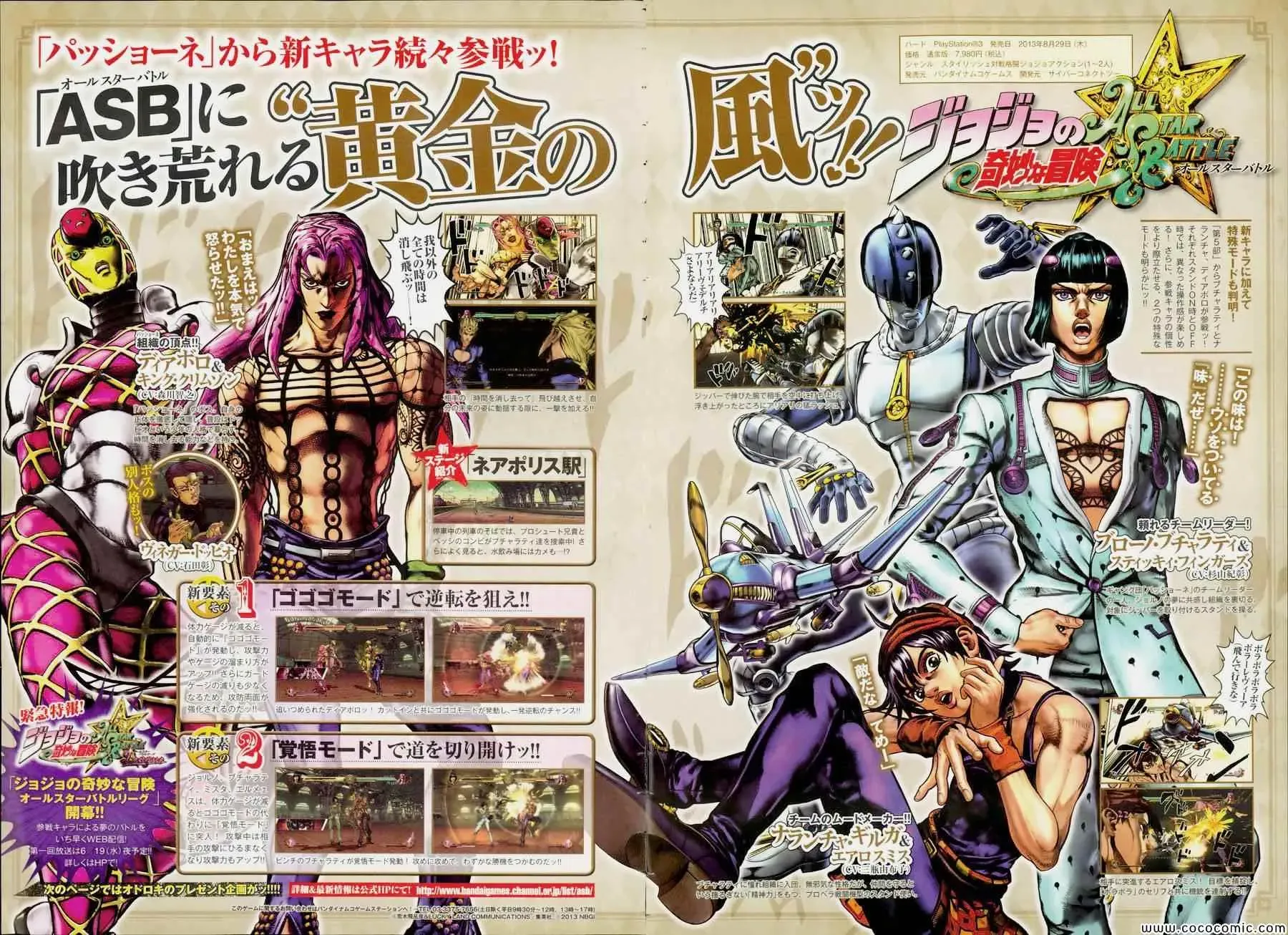 STEEL BALL RUN 第22话 第1页