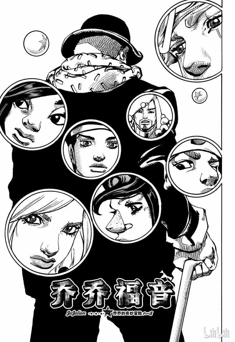 STEEL BALL RUN 第89话 第1页