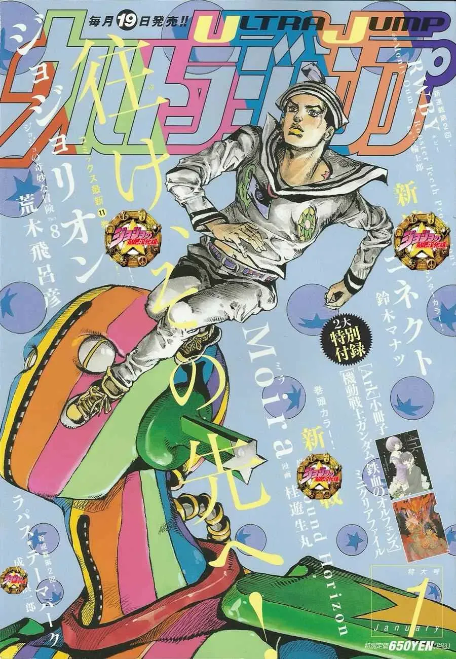 STEEL BALL RUN 第49话 第1页