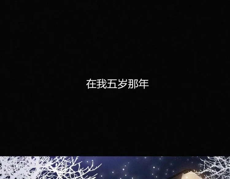 未曾知晓的那一日 第6话 危机初现 第1页