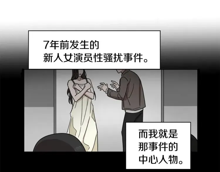 一镜到底 第0+1话 圈粉 第101页