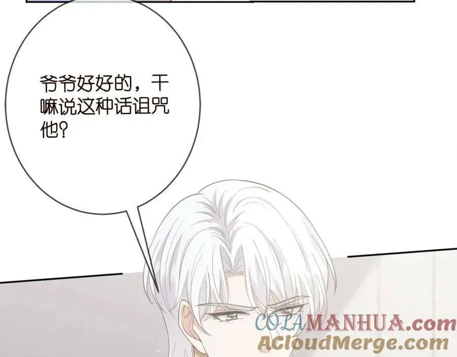 名门挚爱 第447 豪门内幕 第101页