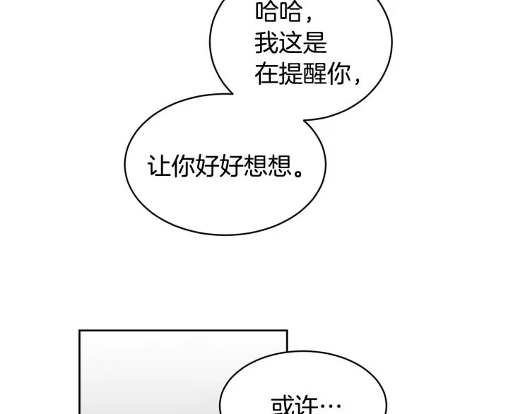 一镜到底 第40话 危险的酒局 第101页