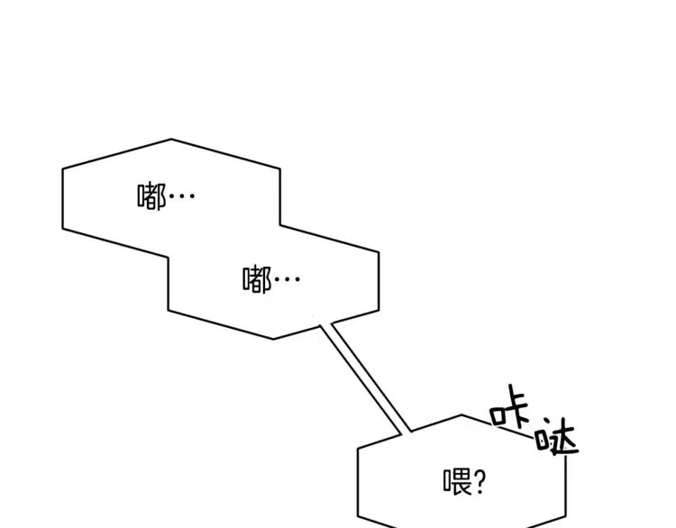 一镜到底 第2话 拉手 第103页