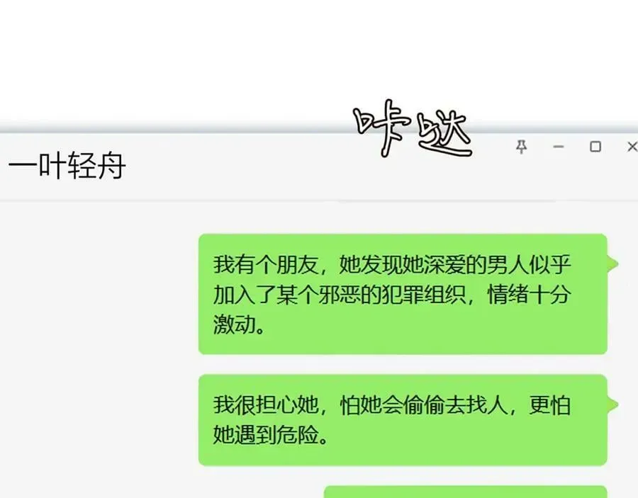 名门挚爱 第434 神秘网友 第103页