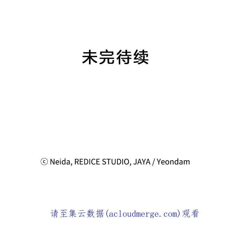 伯爵孤女的重生 68.见效 第103页