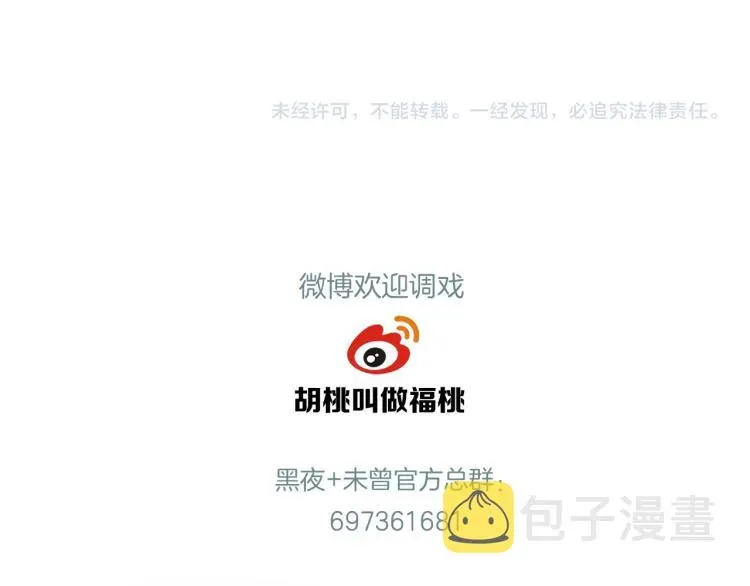 未曾知晓的那一日 第51话 奔向你 第104页