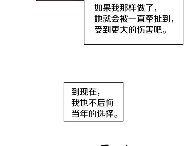 一镜到底 第0+1话 圈粉 第105页