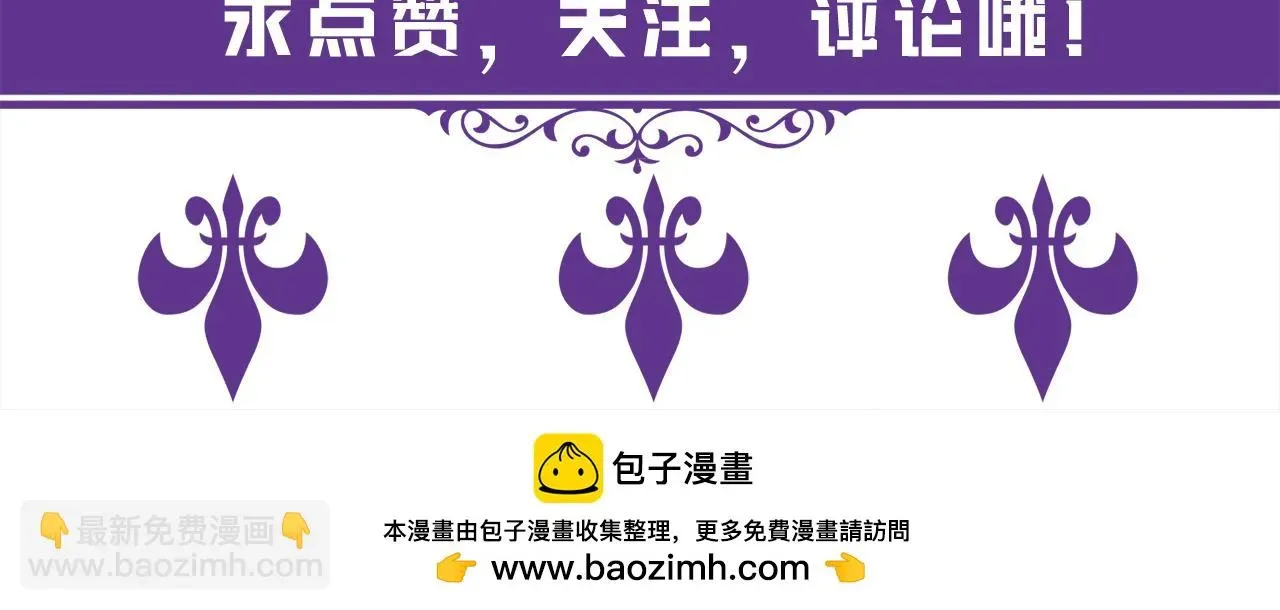 名门挚爱 第421 她是你妹妹 第106页