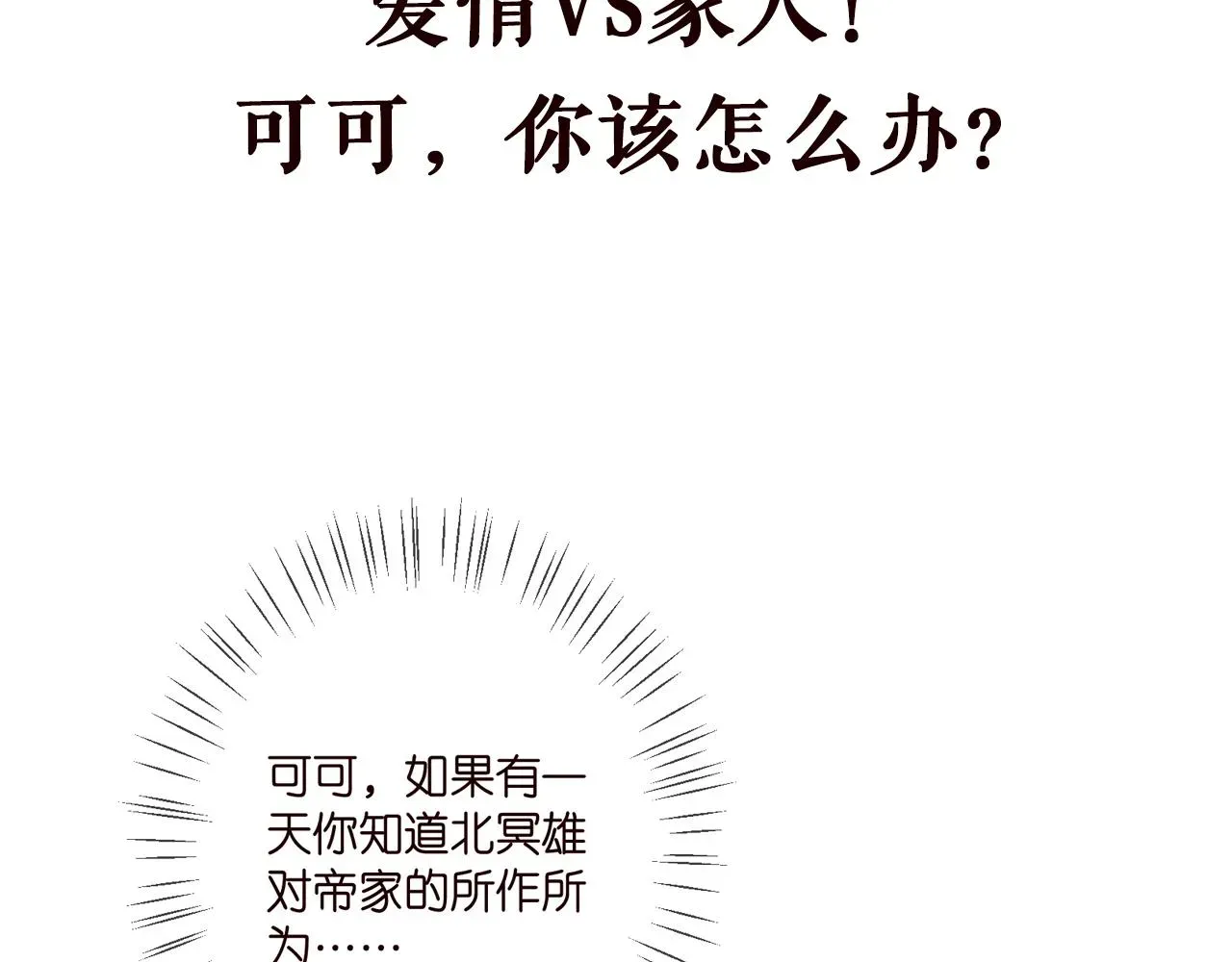 名门挚爱 第377 慕子川的身世 第106页