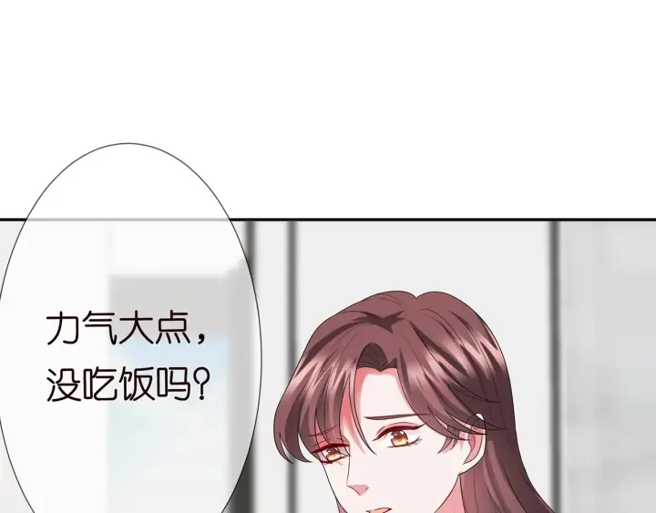 名门挚爱 第183话 今晚把你女人带来 第106页