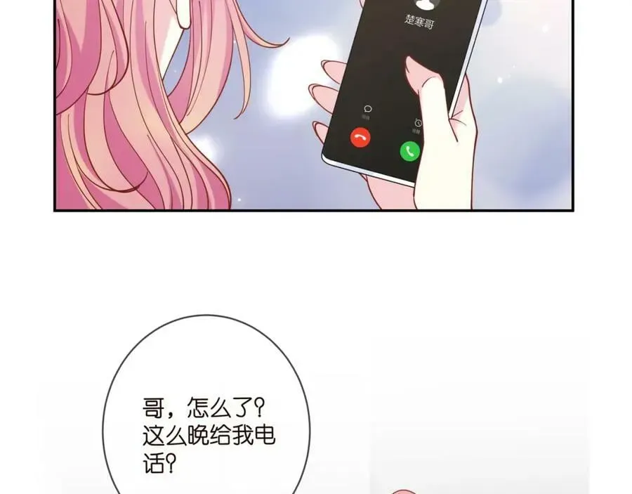 名门挚爱 第433 我要你…… 第107页