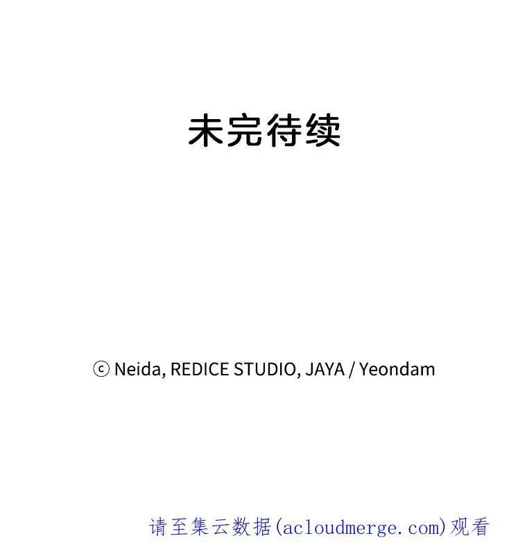 伯爵孤女的重生 74.桑科的过去 第108页