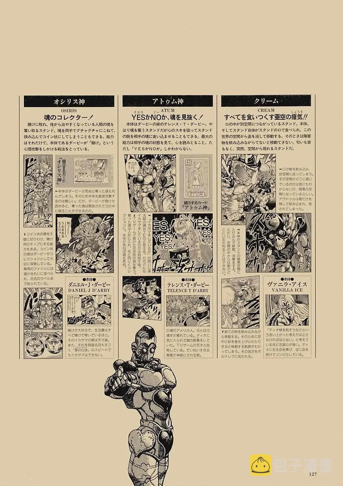 STEEL BALL RUN 奇妙冒险第08部 画集 第108页