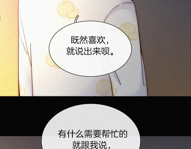 未曾知晓的那一日 第49话 起始的呼喊 第109页