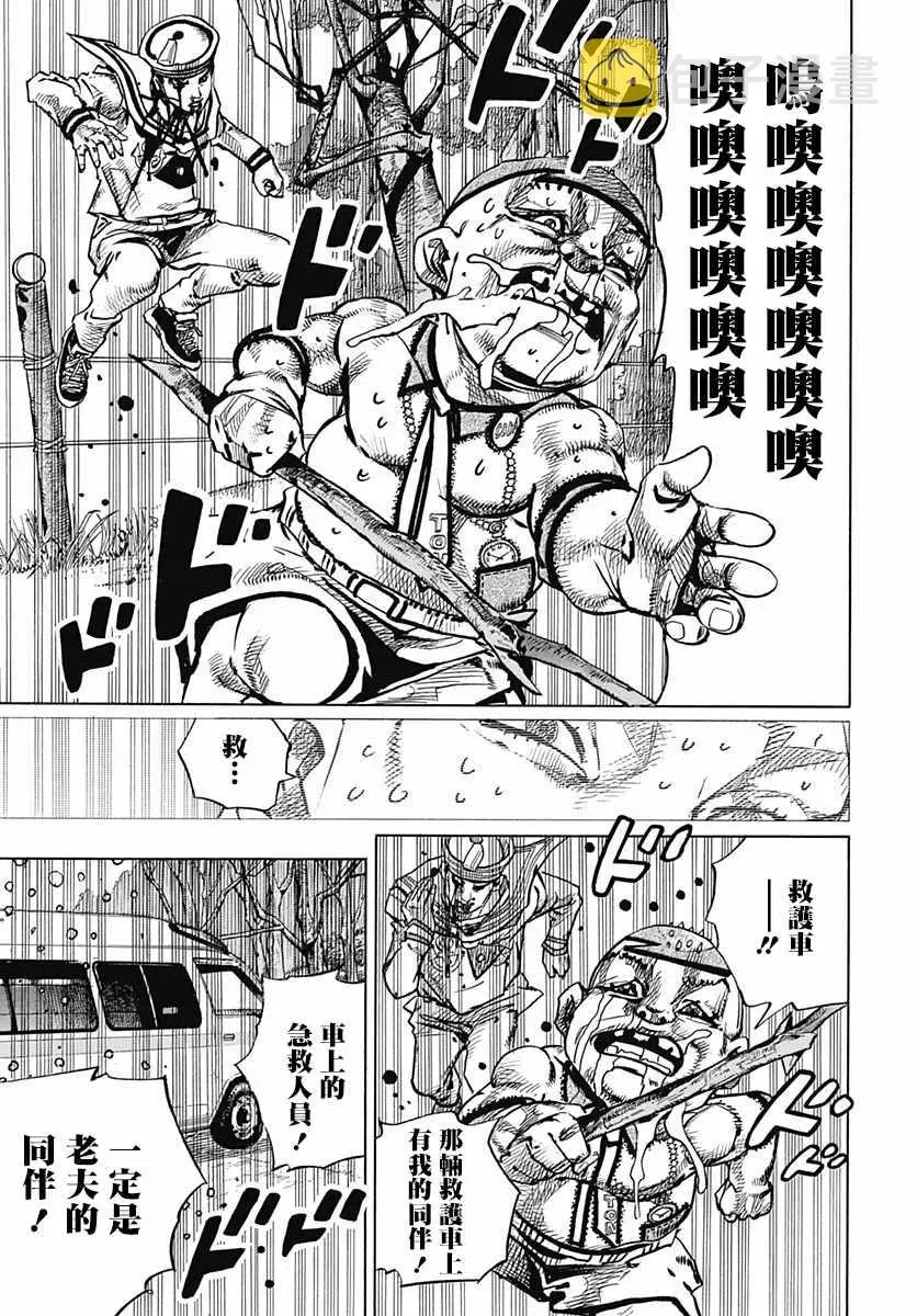 STEEL BALL RUN 第76话 第11页