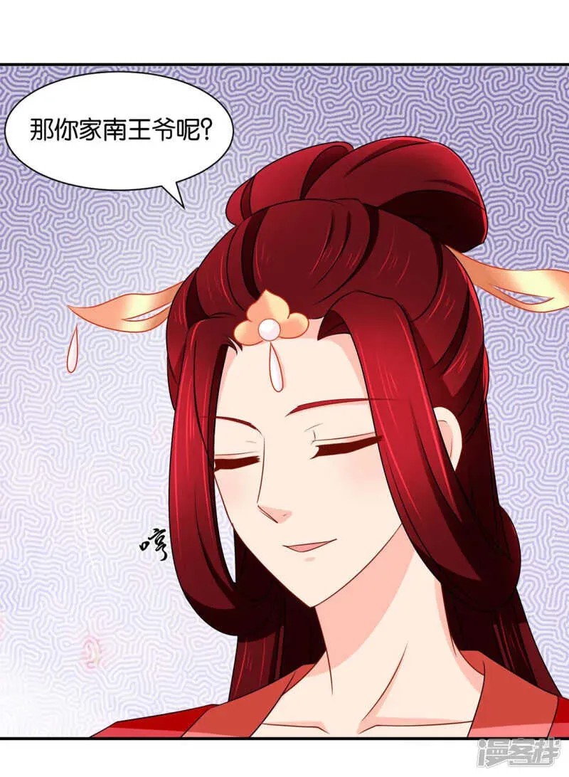 绝色医妃 洗身子 第11页