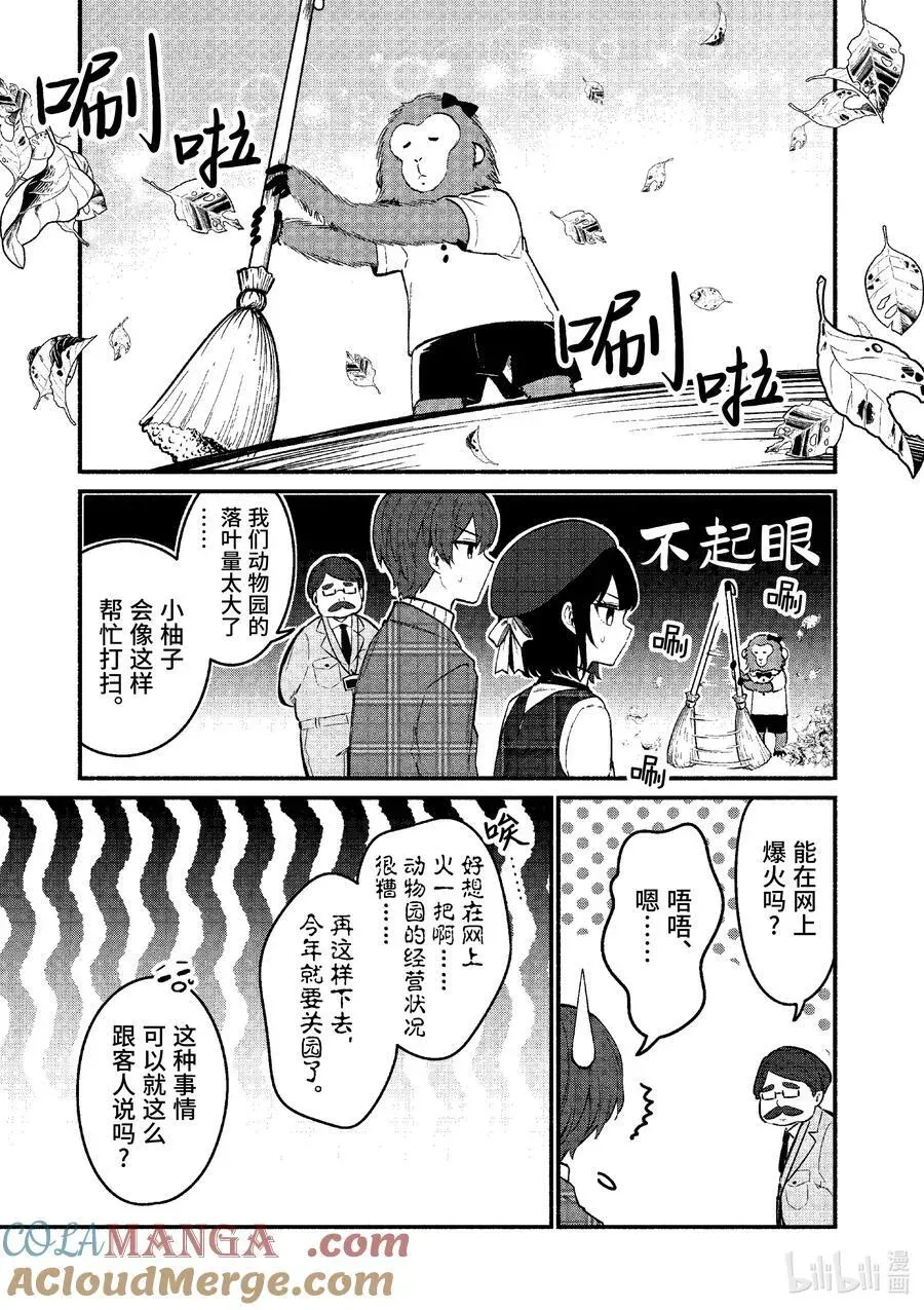 冷淡的佐藤同学只对我撒娇＠comic 71 第71话 第11页