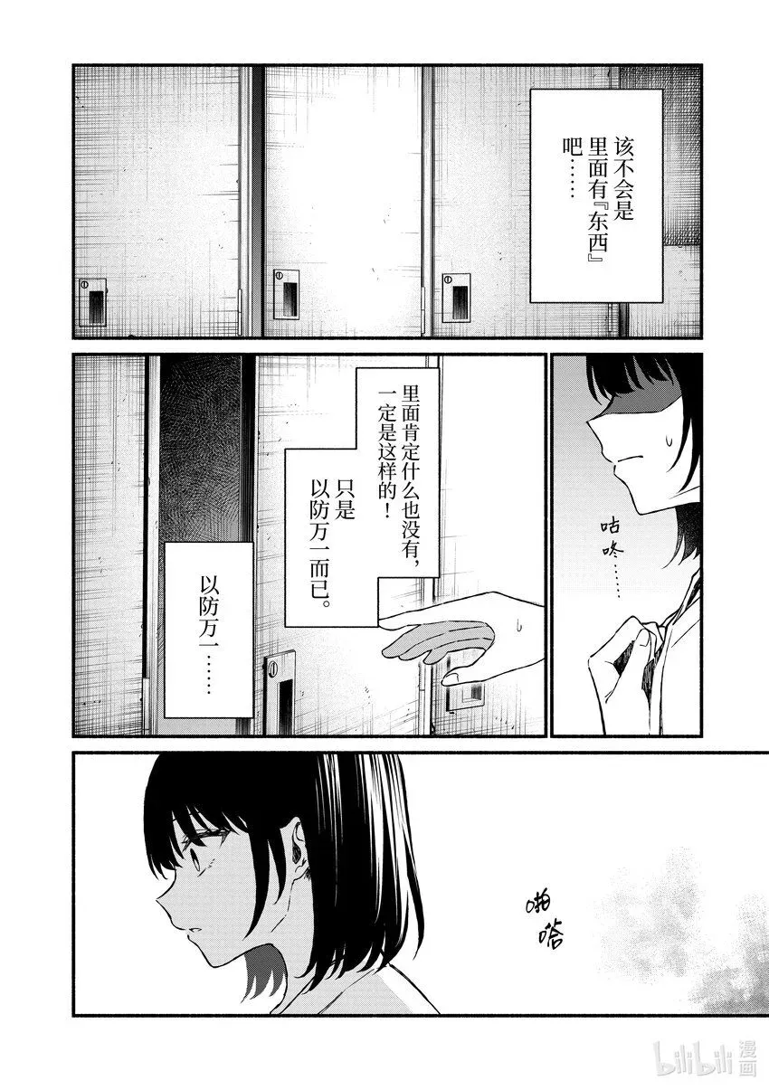 冷淡的佐藤同学只对我撒娇＠comic 40 第40话 第11页