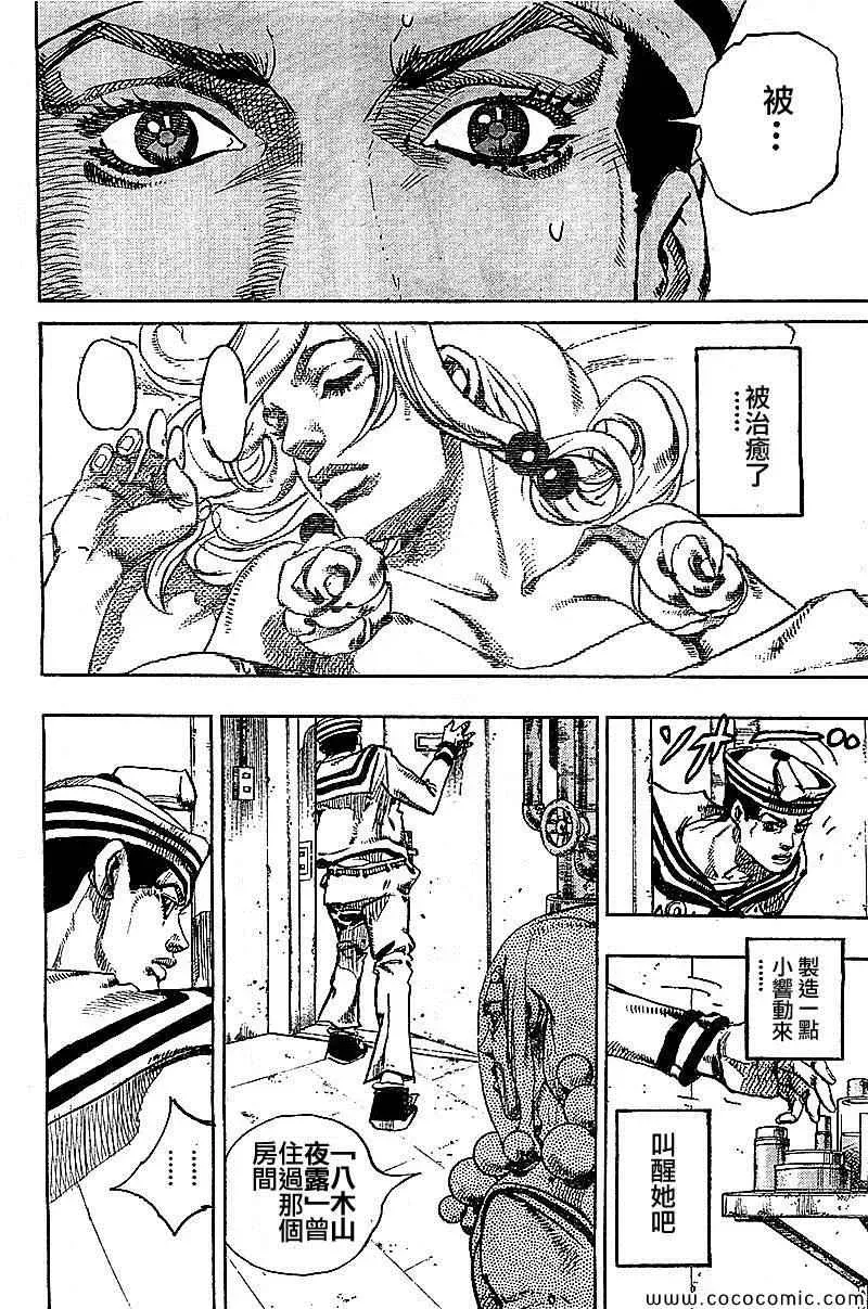 STEEL BALL RUN 第30话 第11页