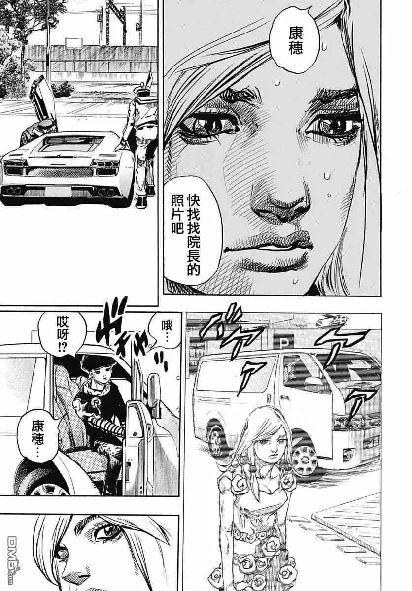 STEEL BALL RUN 第83话 第11页