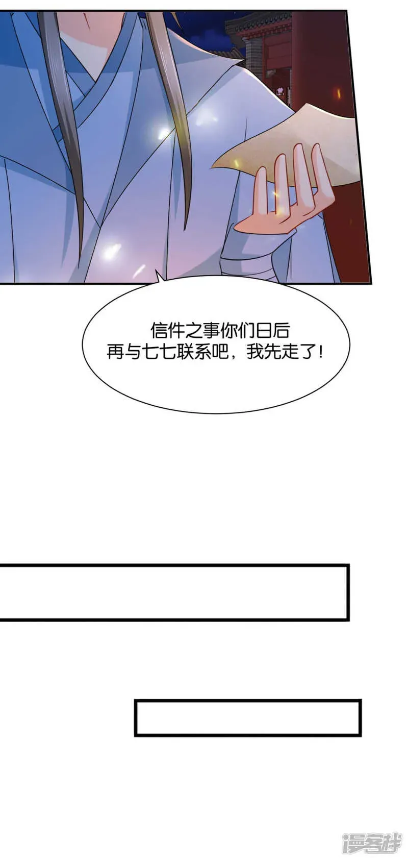 绝色医妃 他让我滚？ 第11页