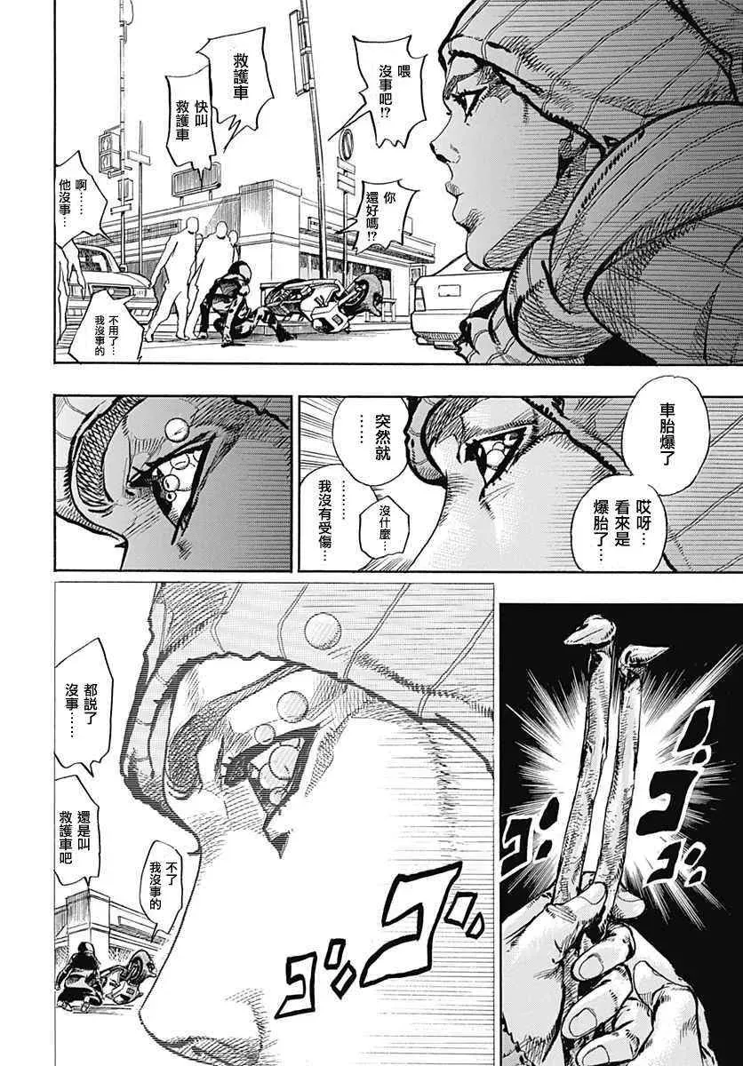 STEEL BALL RUN 第51话 第11页