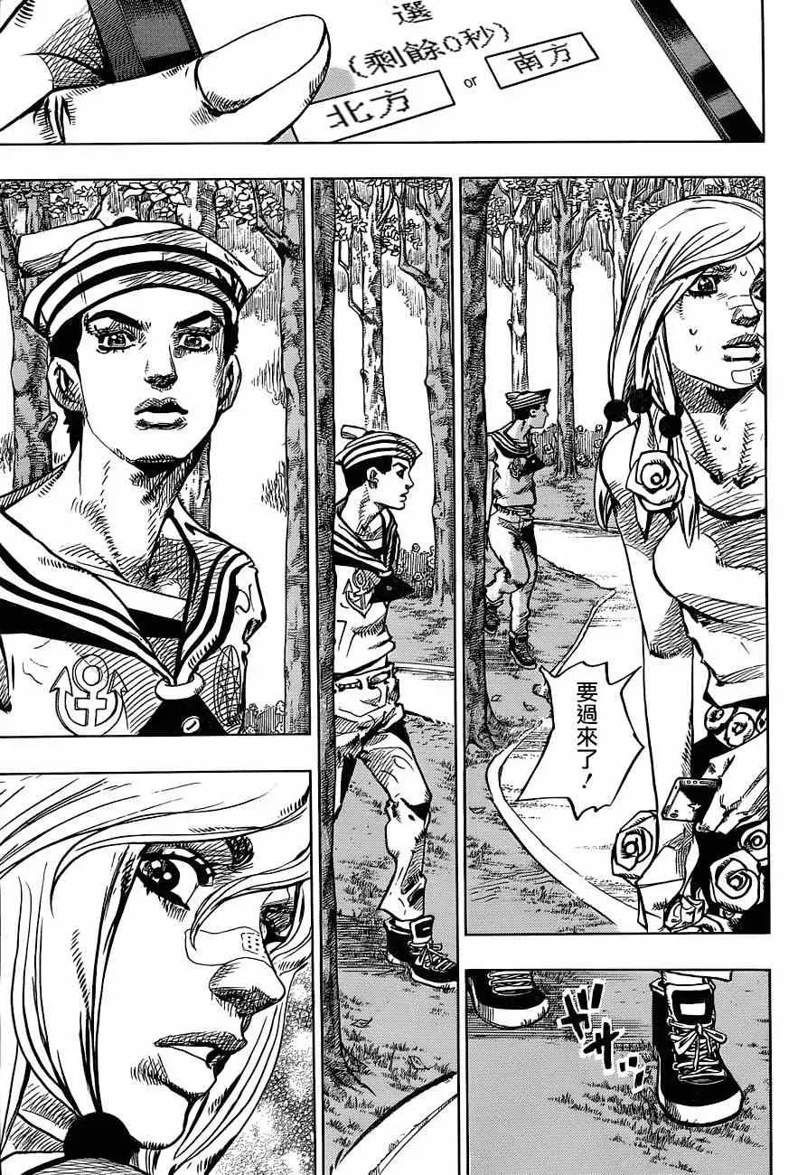 STEEL BALL RUN 第43话 第11页