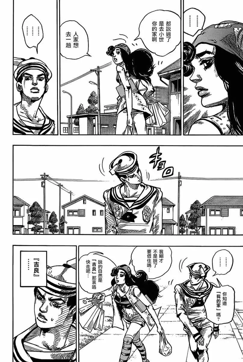 STEEL BALL RUN 第45话 第11页